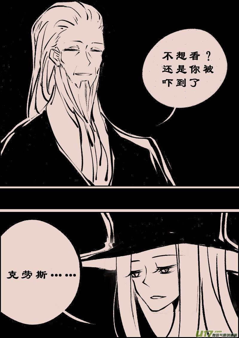 《黑暗童话》第106话被提起的过往6 第7页