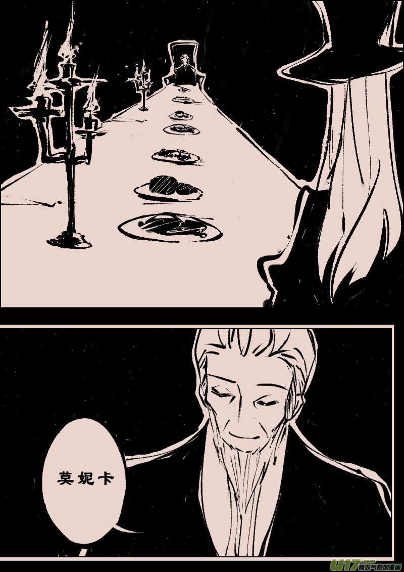 《黑暗童话》第105话被提起的过往5 第2页