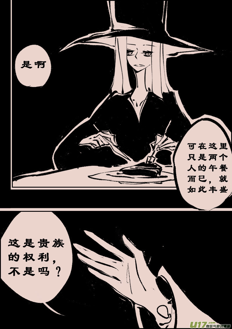 《黑暗童话》第105话被提起的过往5 第4页