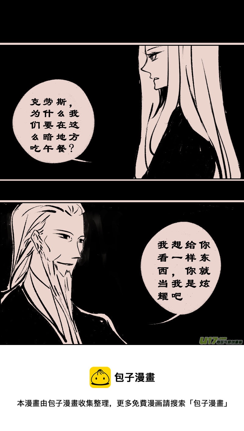 《黑暗童话》第105话被提起的过往5 第5页
