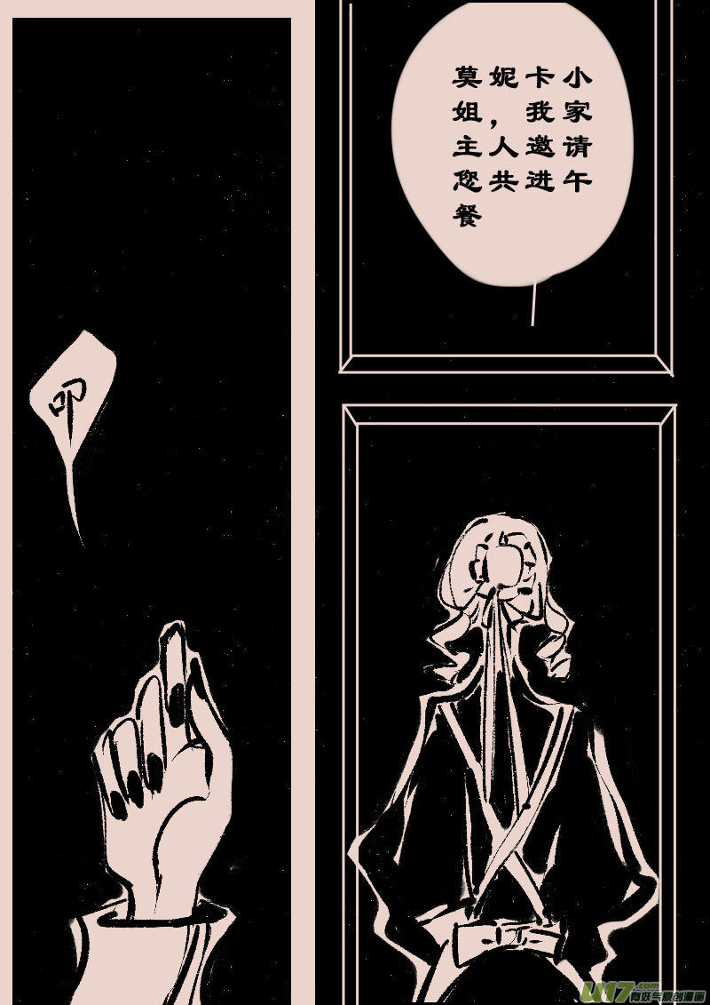 《黑暗童话》第103话被提起的过往3 第7页