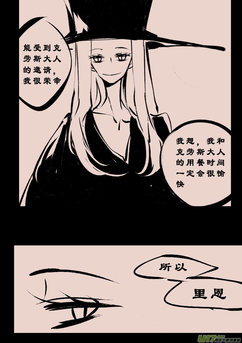 《黑暗童话》第104话被提起的过往4 第4页