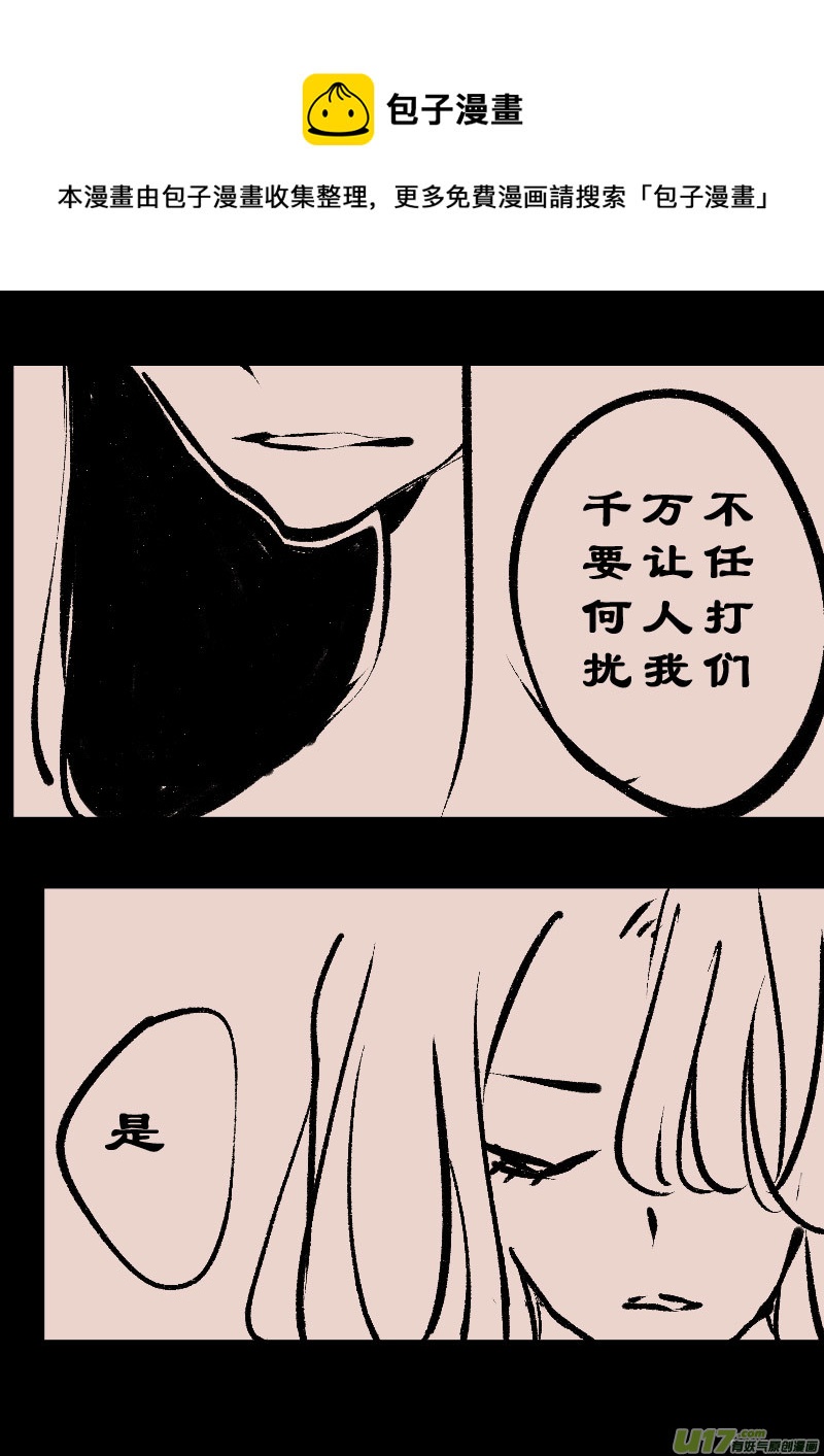 《黑暗童话》第104话被提起的过往4 第5页