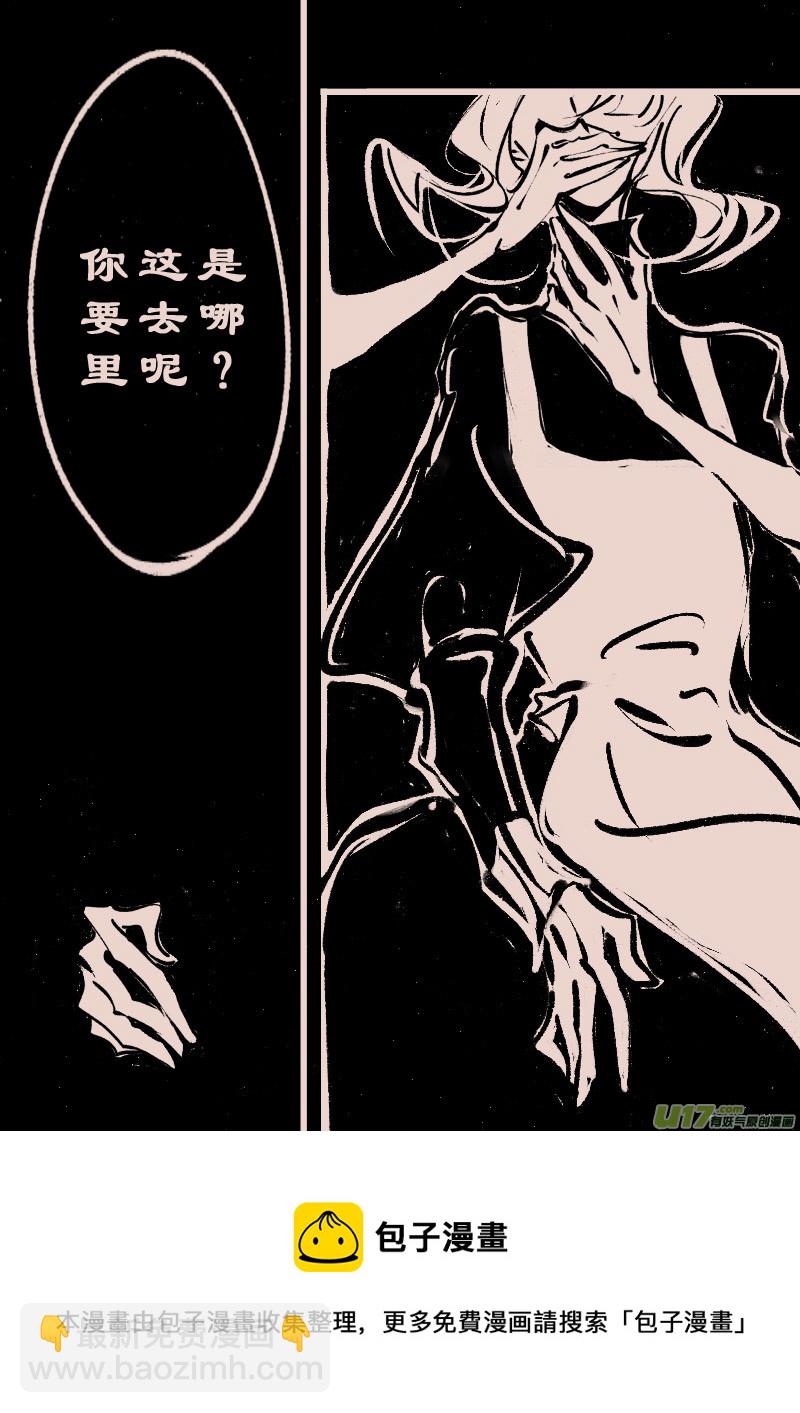 《黑暗童话》第104话被提起的过往4 第8页