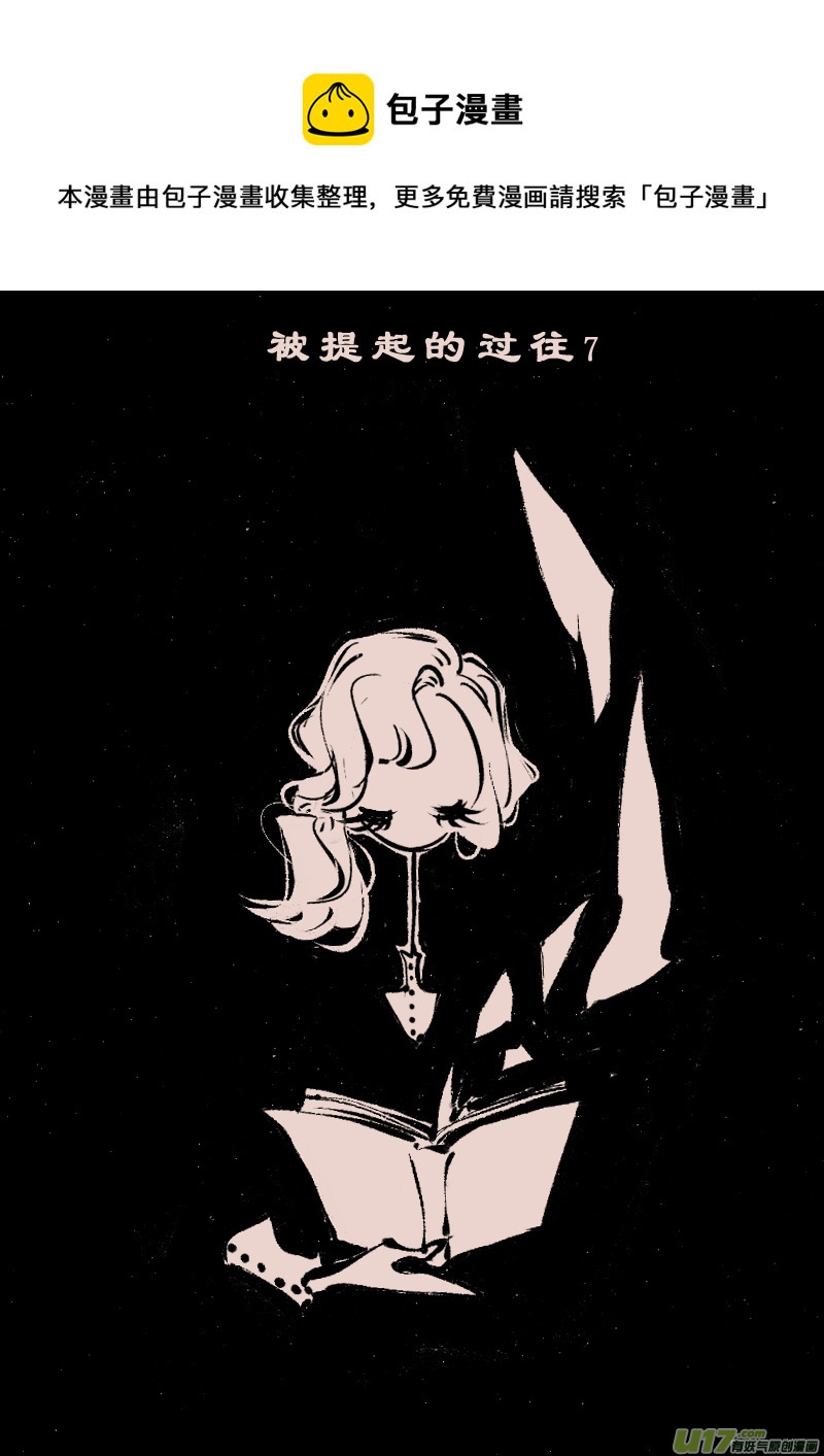 《黑暗童话》第107话被提起的过往7 第1页