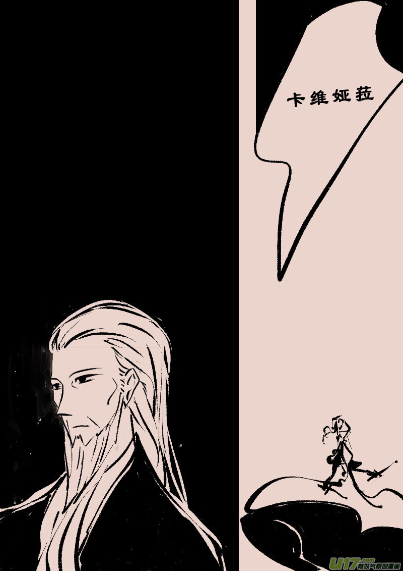 《黑暗童话》第107话被提起的过往7 第2页