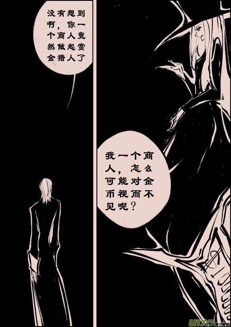 《黑暗童话》第107话被提起的过往7 第4页