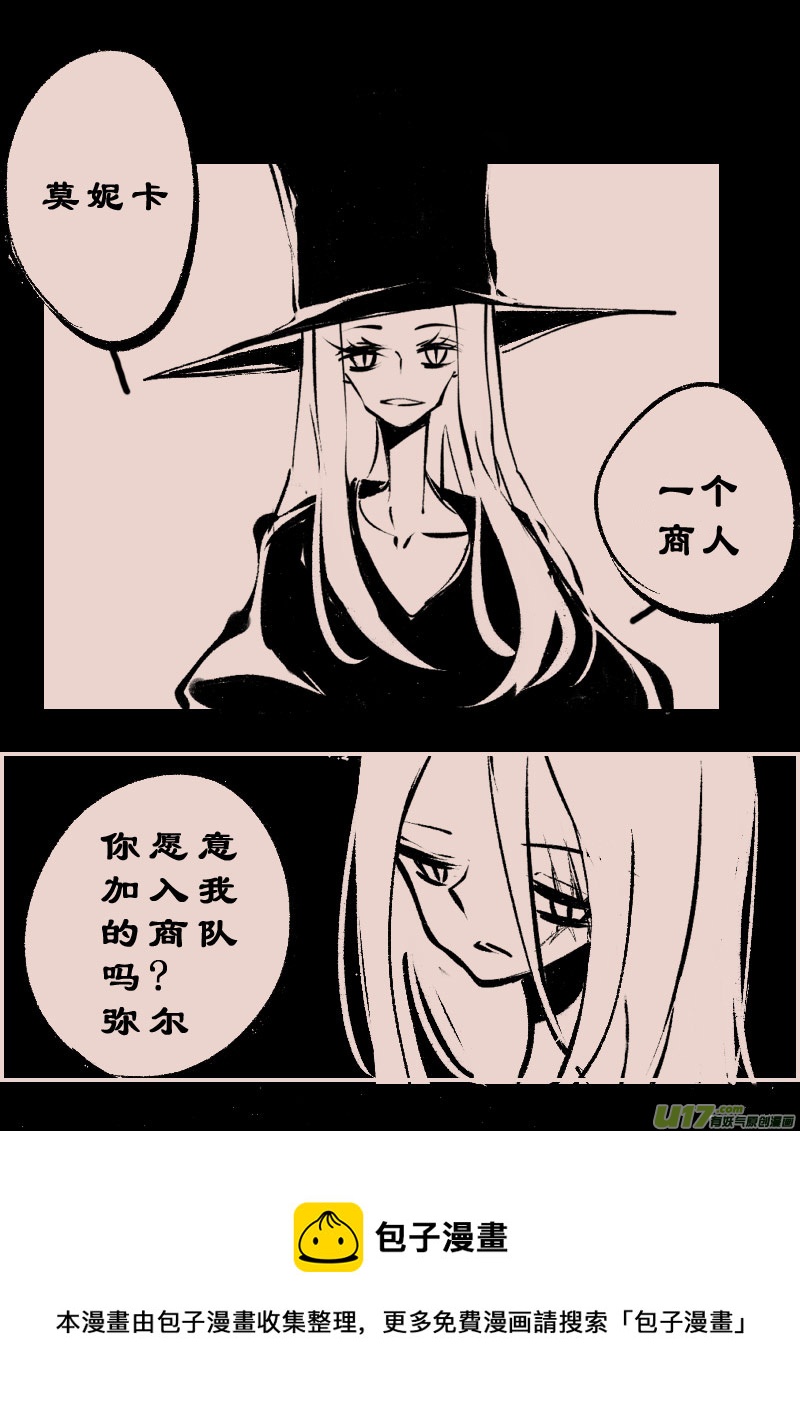 《黑暗童话》第107话被提起的过往7 第8页
