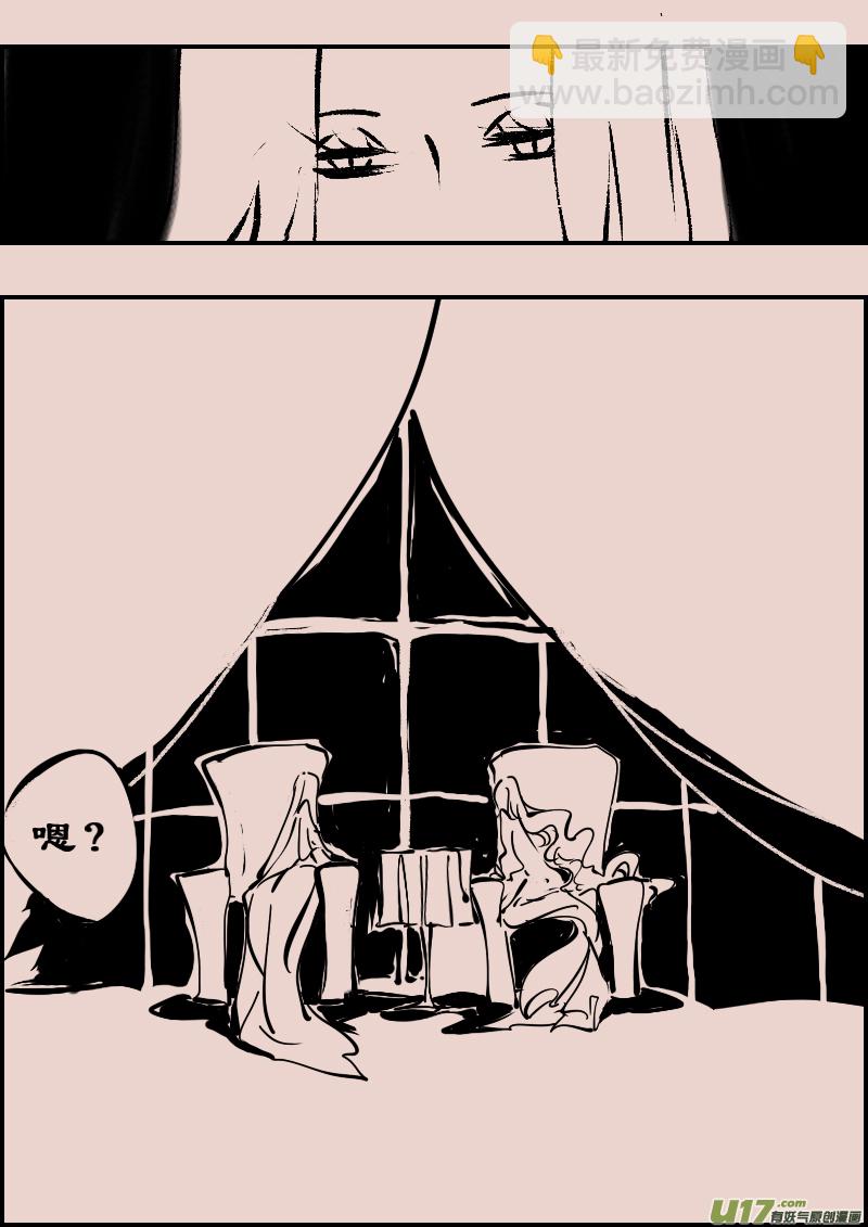 《黑暗童话》第108话被提起的过往8 第8页