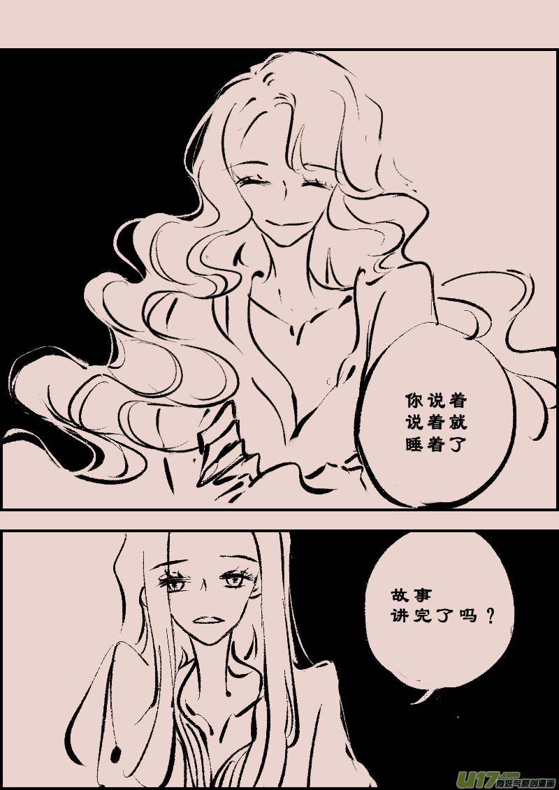 《黑暗童话》第109话被提起的过往9 第2页