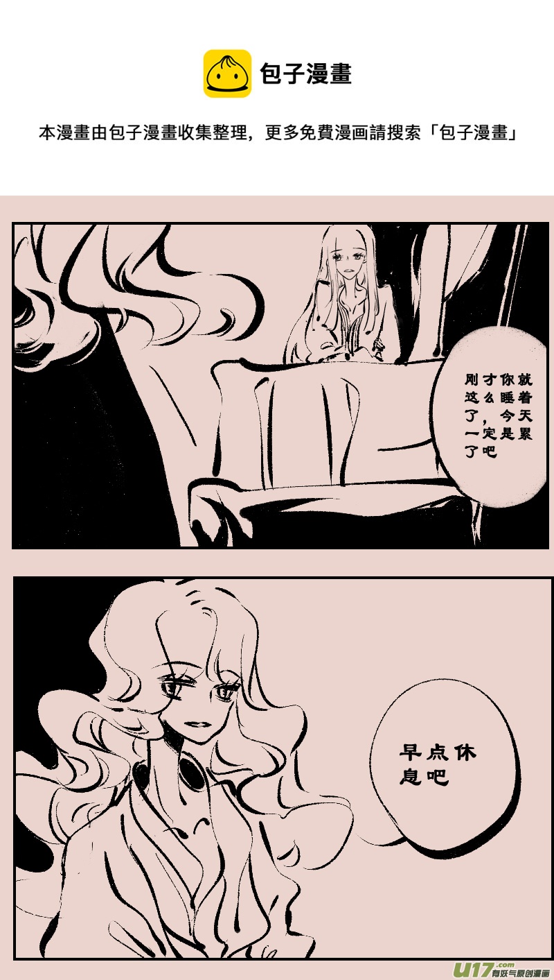 《黑暗童话》第109话被提起的过往9 第5页