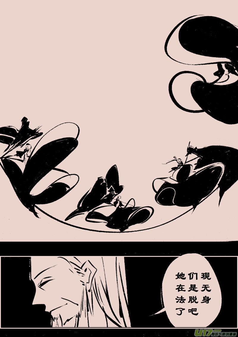 《黑暗童话》第107话被提起的过往7 第3页