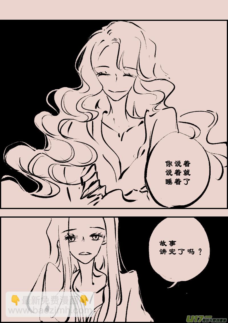《黑暗童话》第109话被提起的过往9 第2页