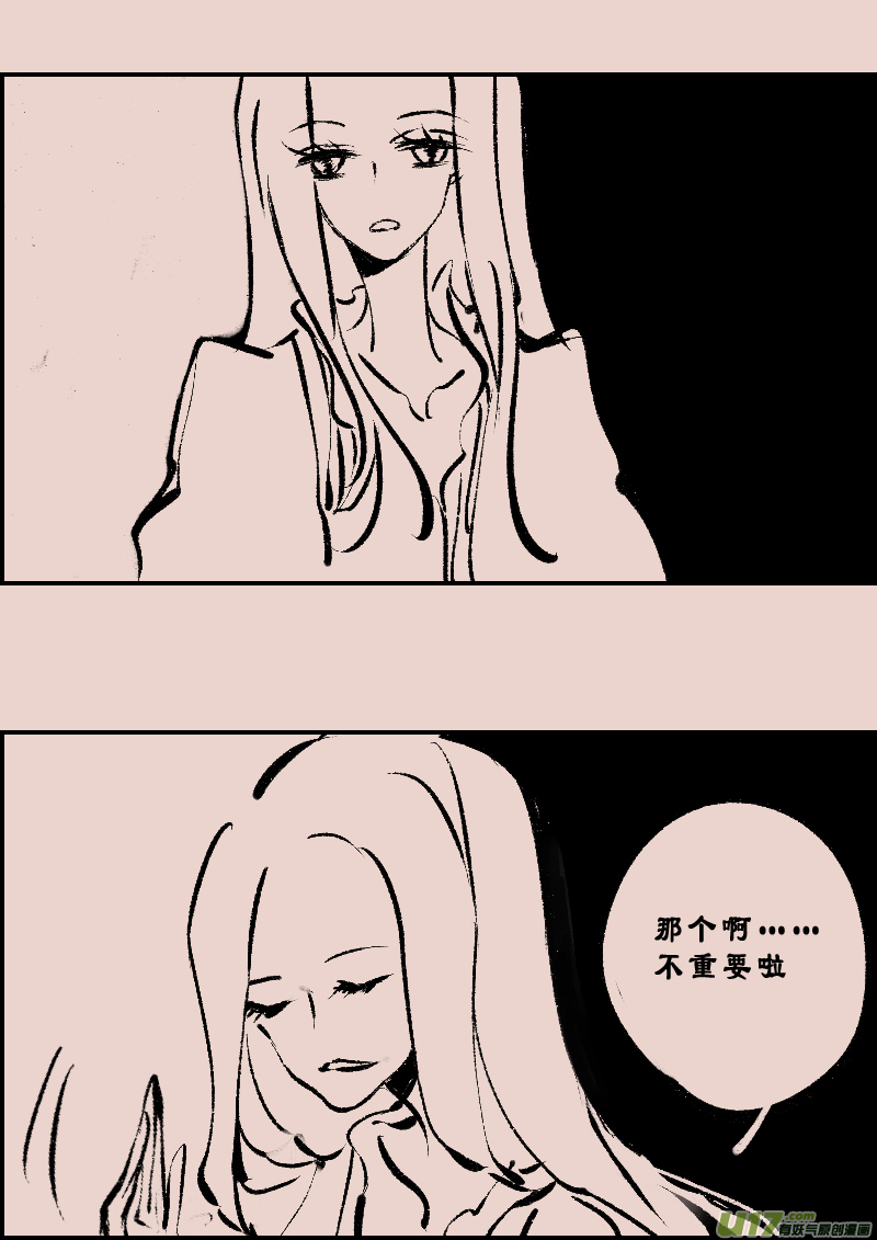 《黑暗童话》第109话被提起的过往9 第4页