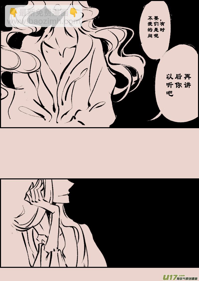 《黑暗童话》第109话被提起的过往9 第7页
