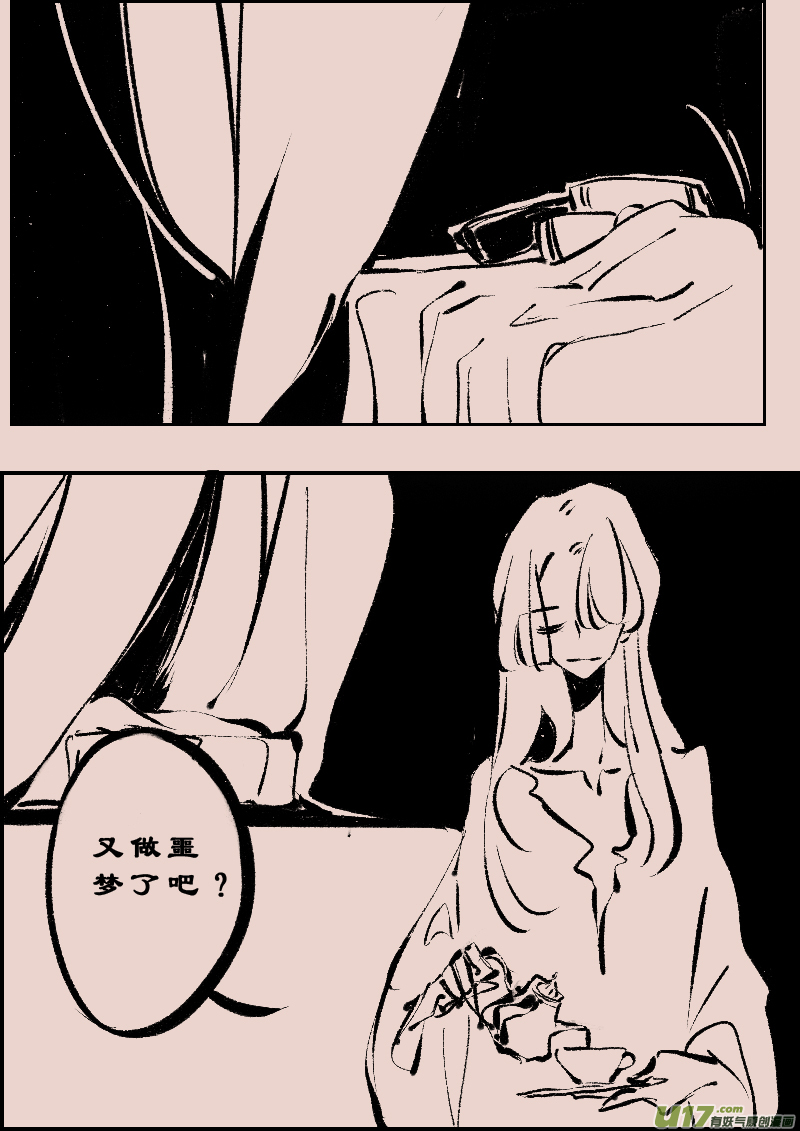 《黑暗童话》第108话被提起的过往8 第2页