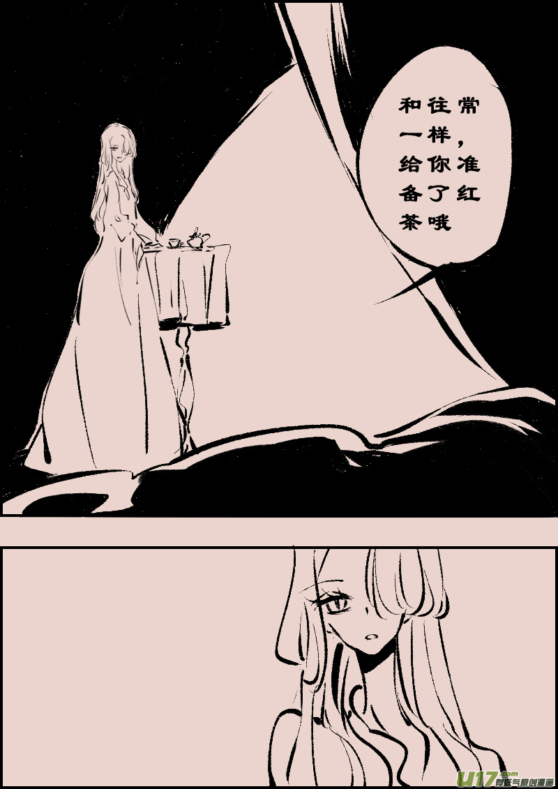 《黑暗童话》第108话被提起的过往8 第3页