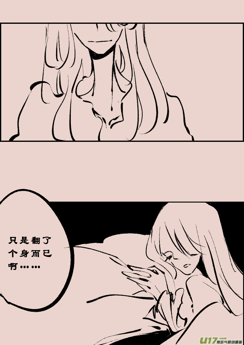 《黑暗童话》第108话被提起的过往8 第4页