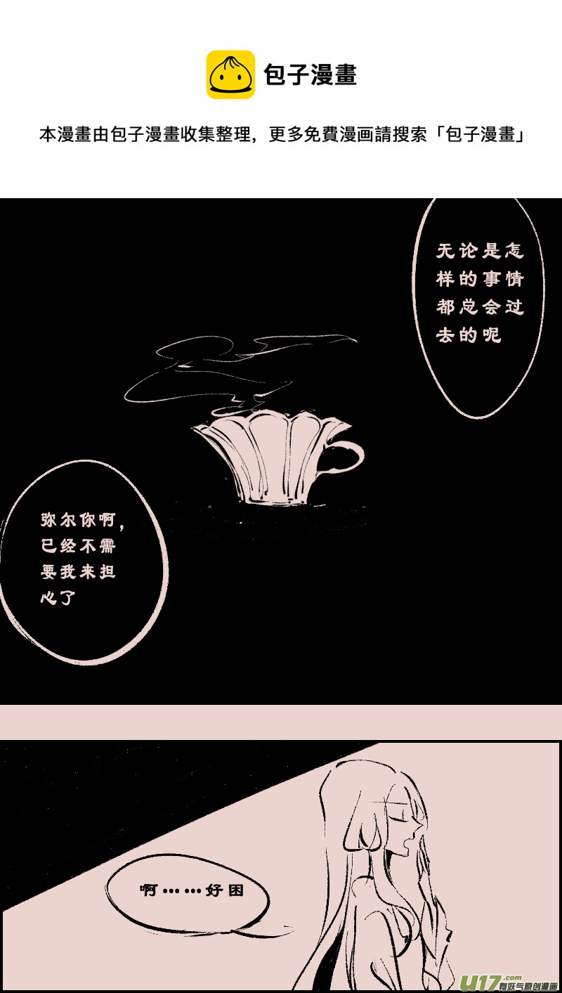 《黑暗童话》第108话被提起的过往8 第5页