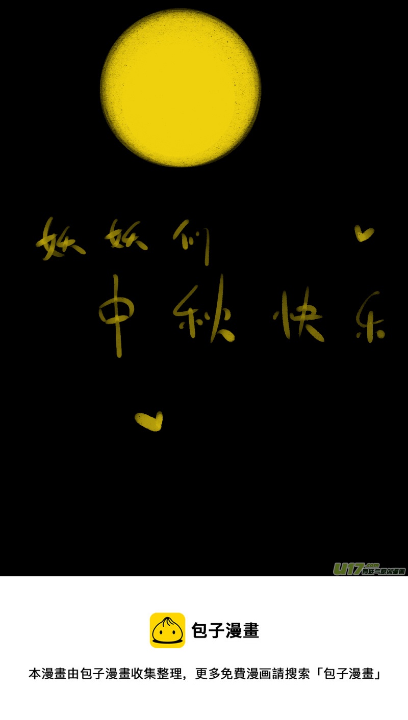 《黑暗童话》第108话被提起的过往8 第9页