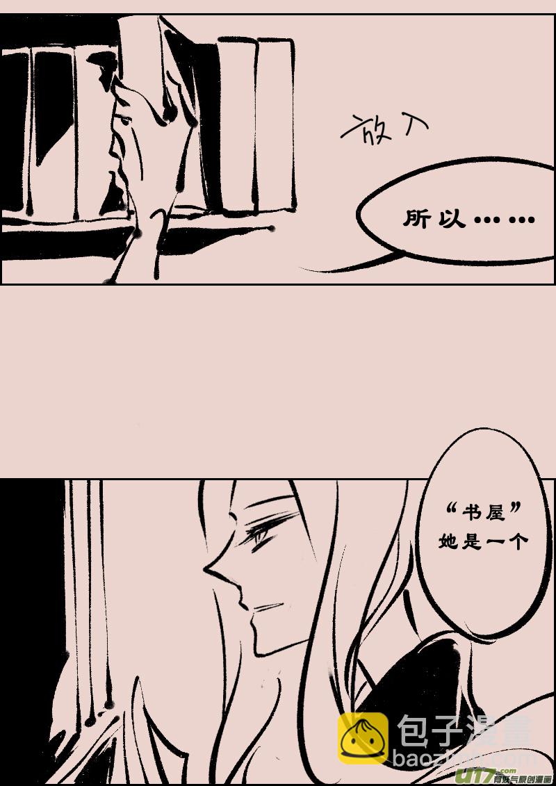《黑暗童话》第113话怪物的温柔2 第2页