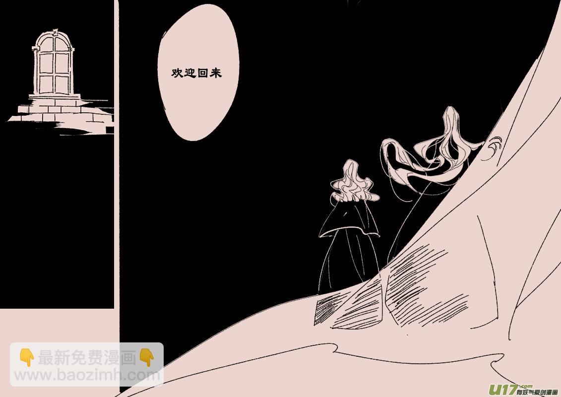 《黑暗童话》第117话晚宴4 第3页