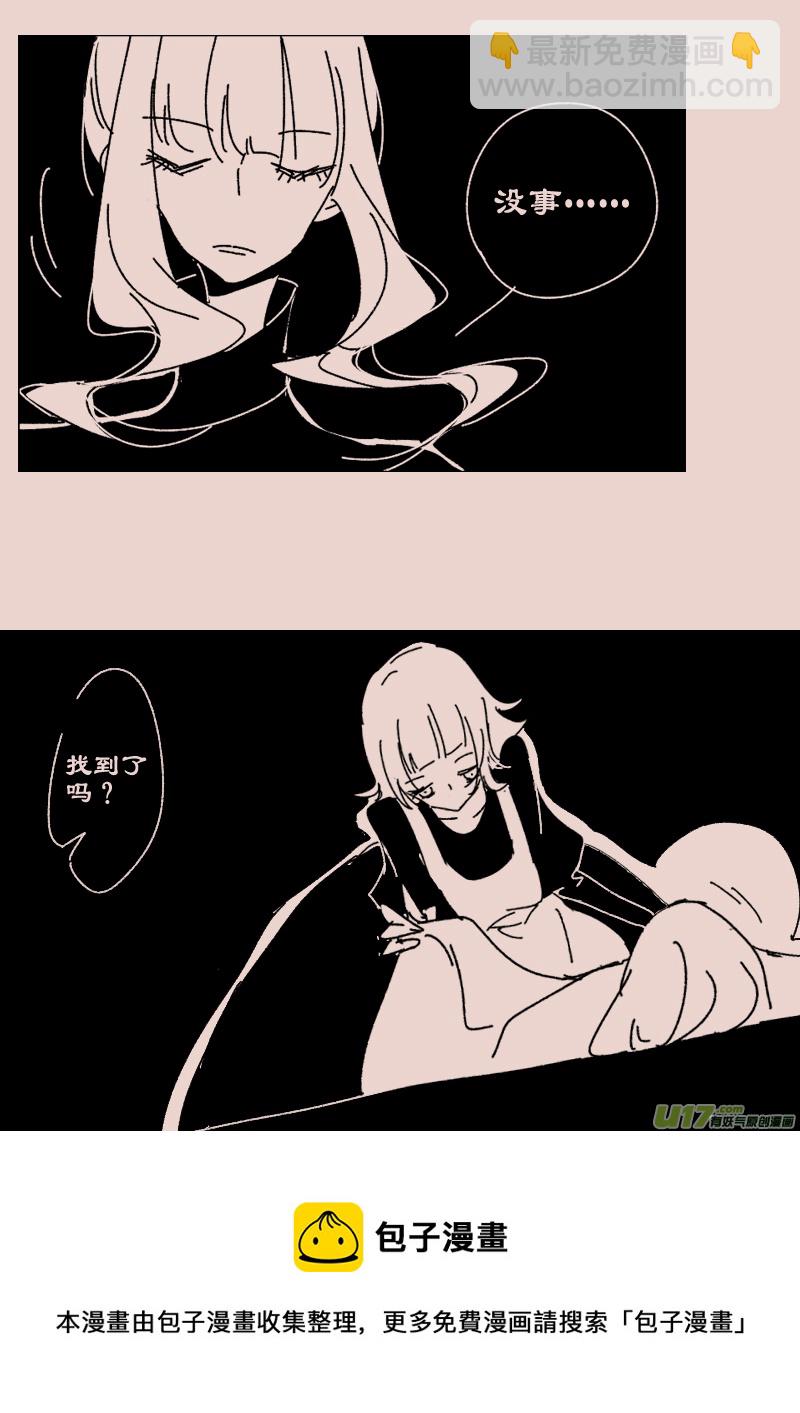 《黑暗童话》第117话晚宴4 第5页