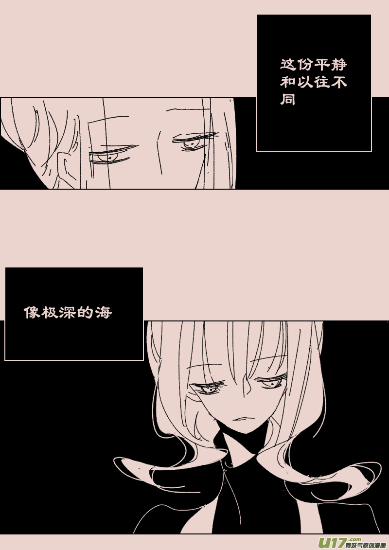 《黑暗童话》第118话斯尔贝利宅邸1 第6页