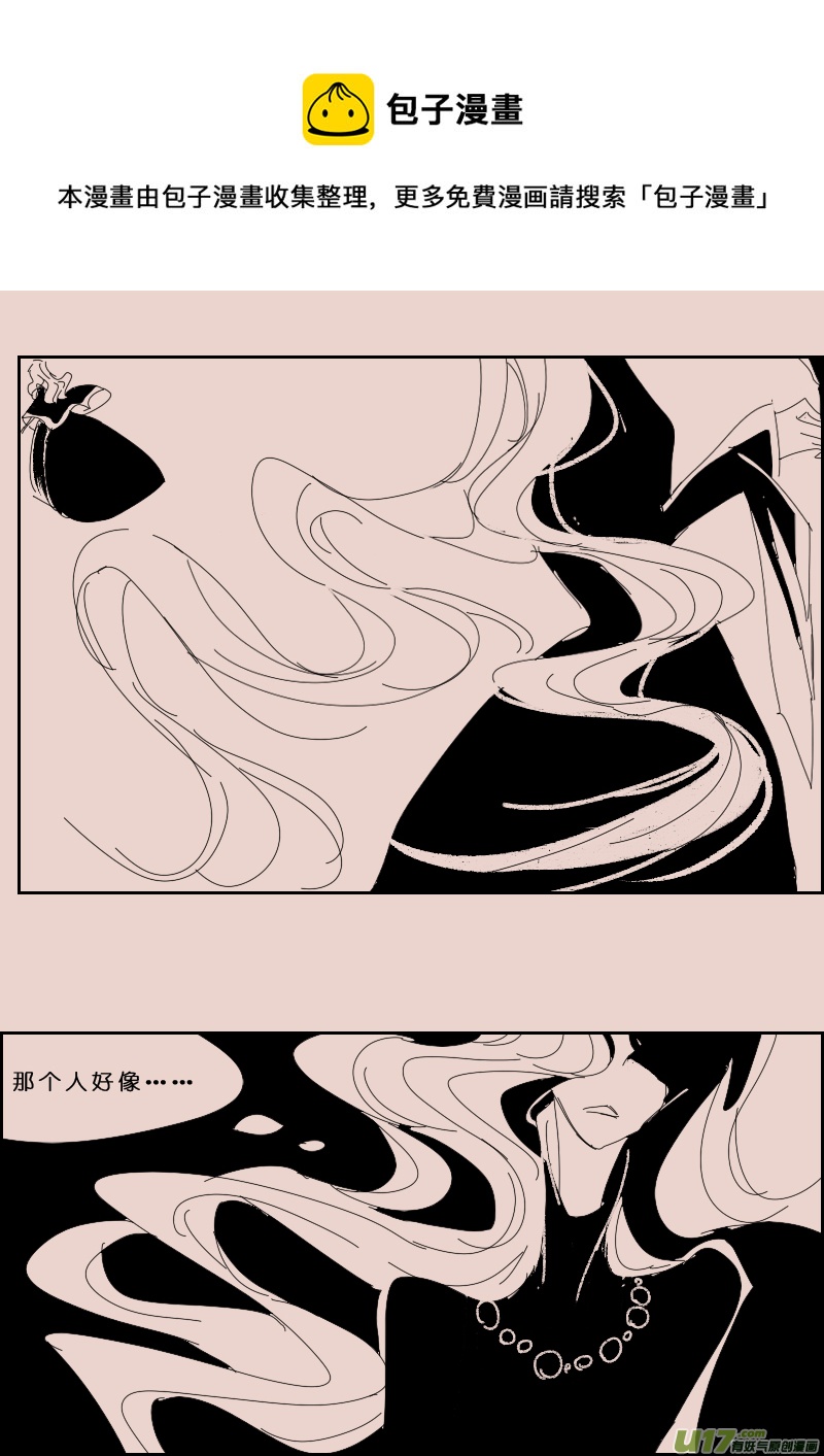 《黑暗童话》第115话晚宴2 第5页