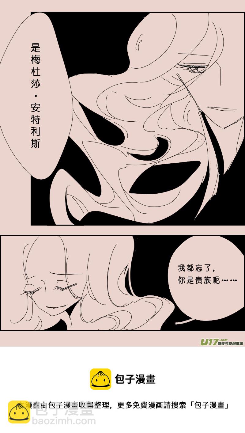 《黑暗童话》第115话晚宴2 第8页