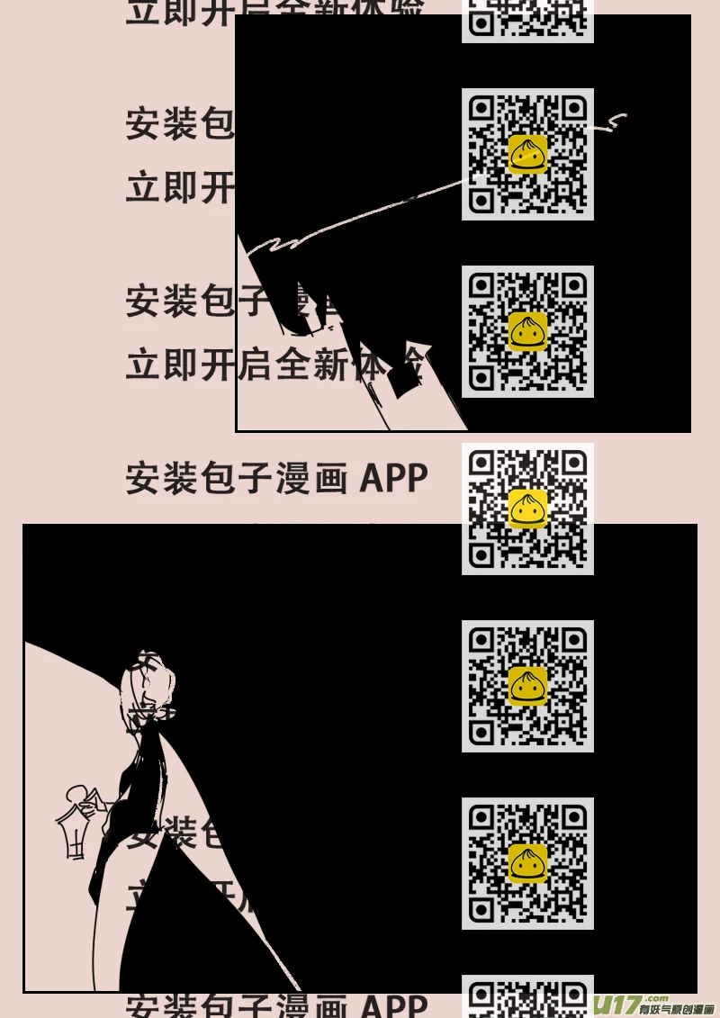 《黑暗童话》第114话晚宴1 第2页