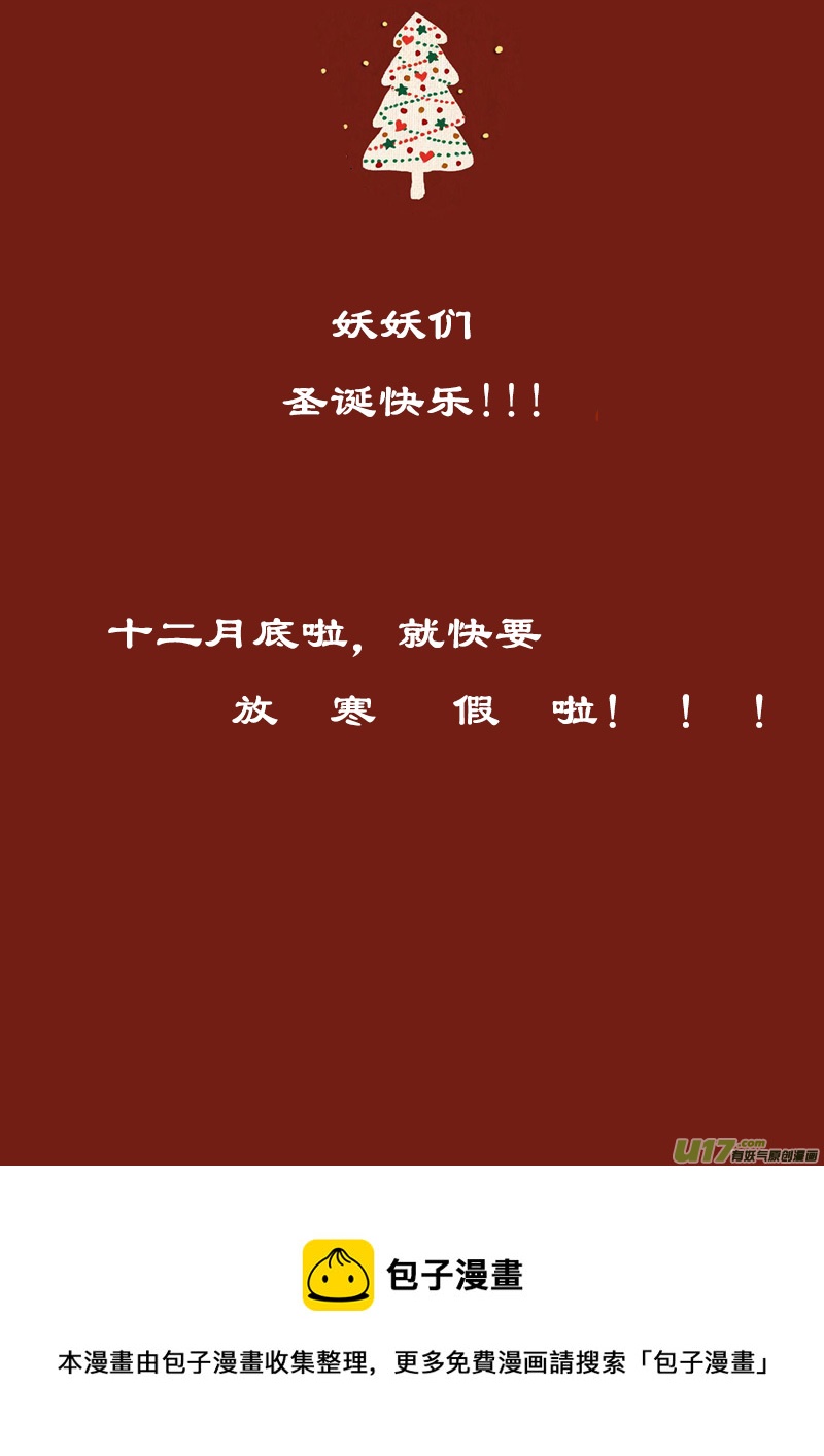 《黑暗童话》第118话斯尔贝利宅邸1 第9页