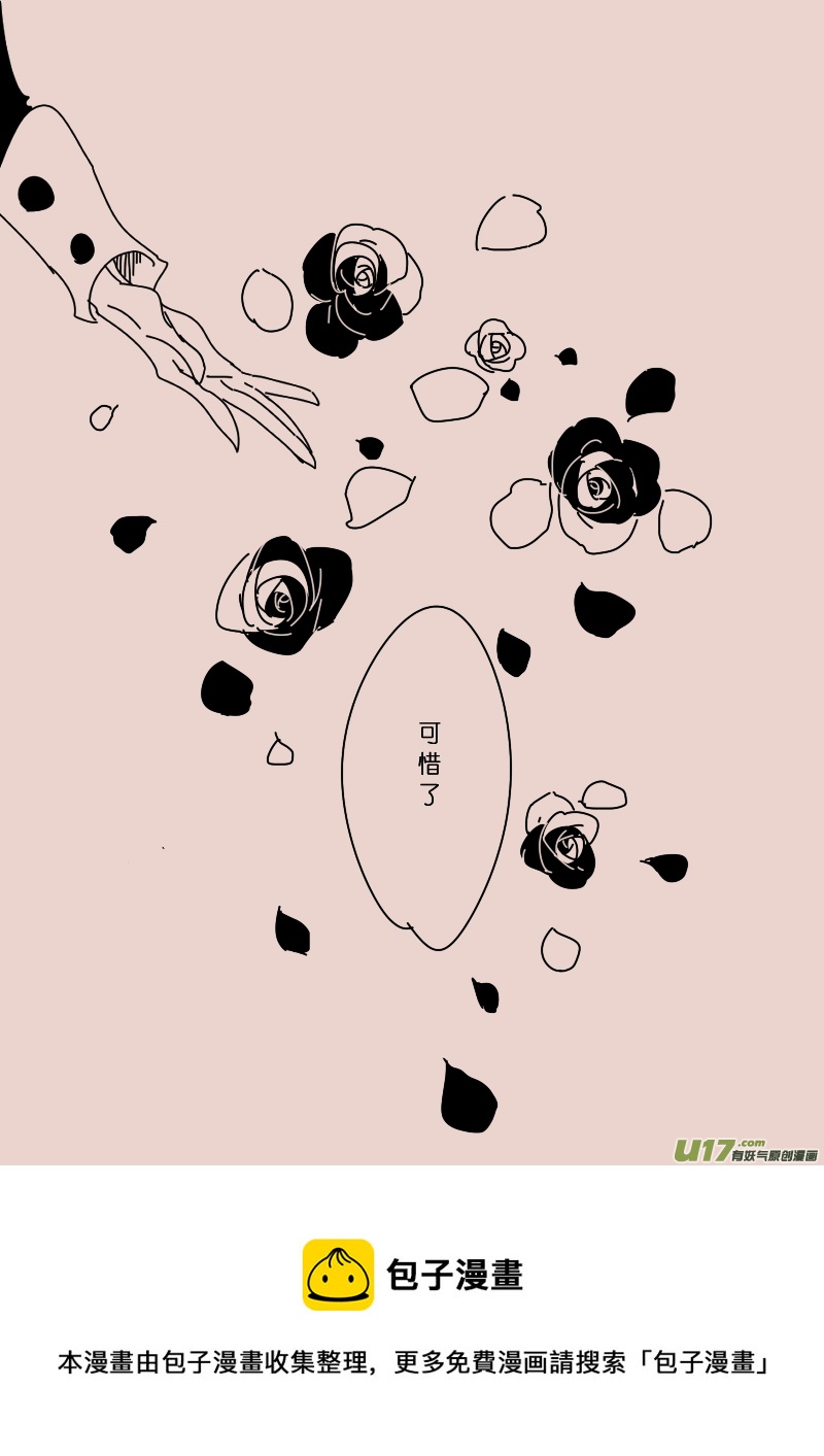 《黑暗童话》第121话茶杯与匕首2 第8页