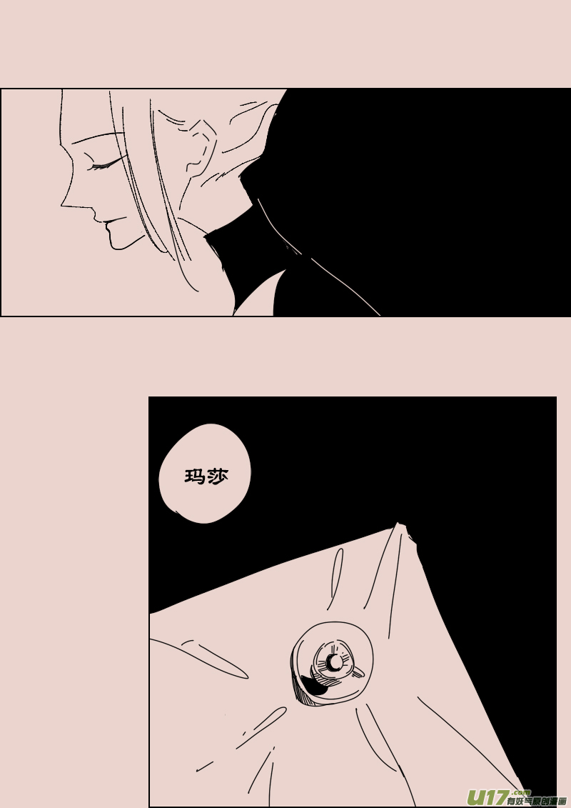 《黑暗童话》第120话茶杯与匕首1 第2页