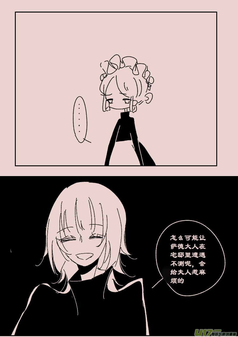 《黑暗童话》第119话斯尔贝利宅邸2 第6页