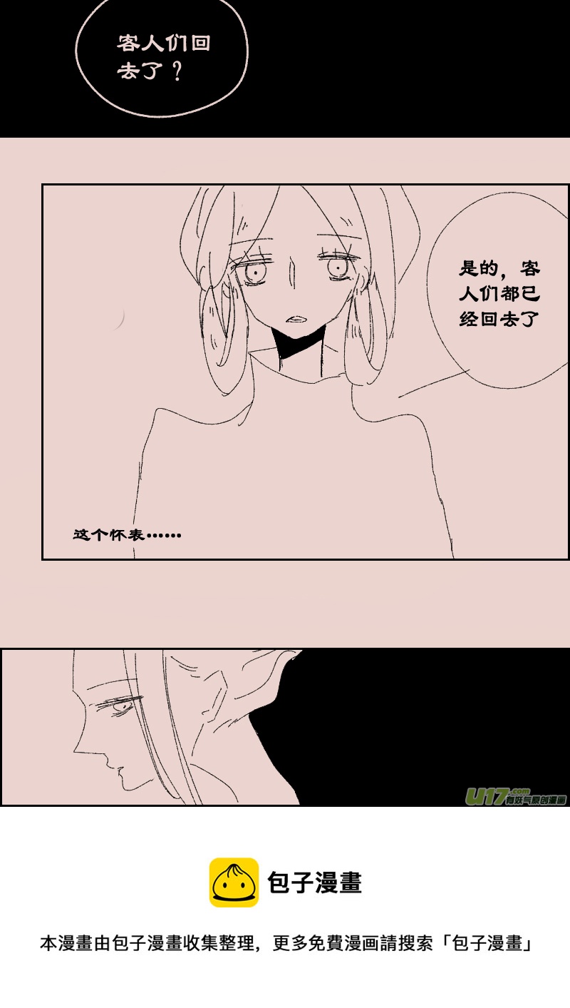 《黑暗童话》第119话斯尔贝利宅邸2 第8页