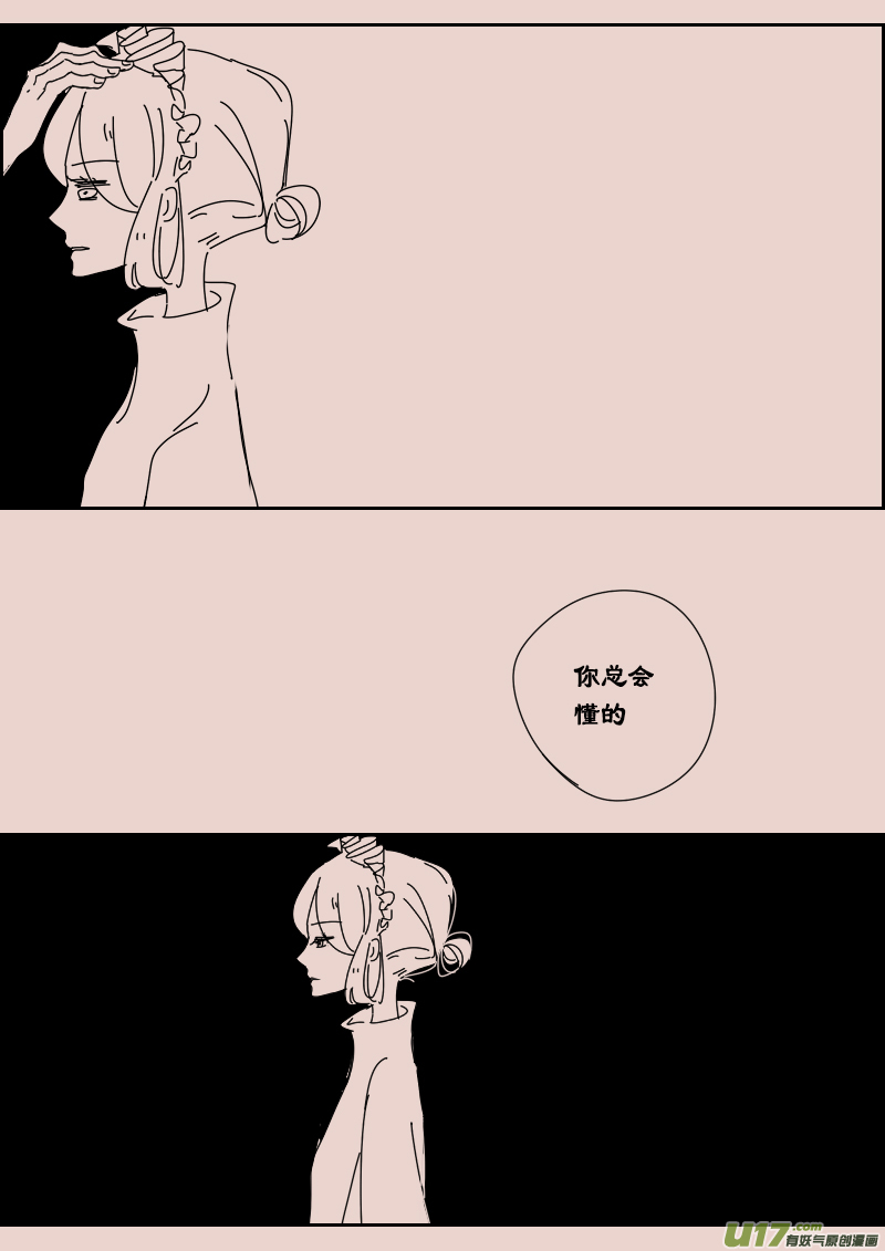 《黑暗童话》第120话茶杯与匕首1 第6页