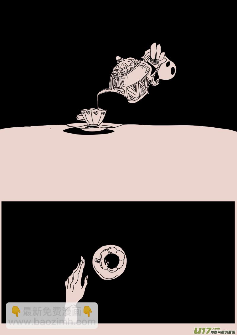 《黑暗童话》第120话茶杯与匕首1 第8页