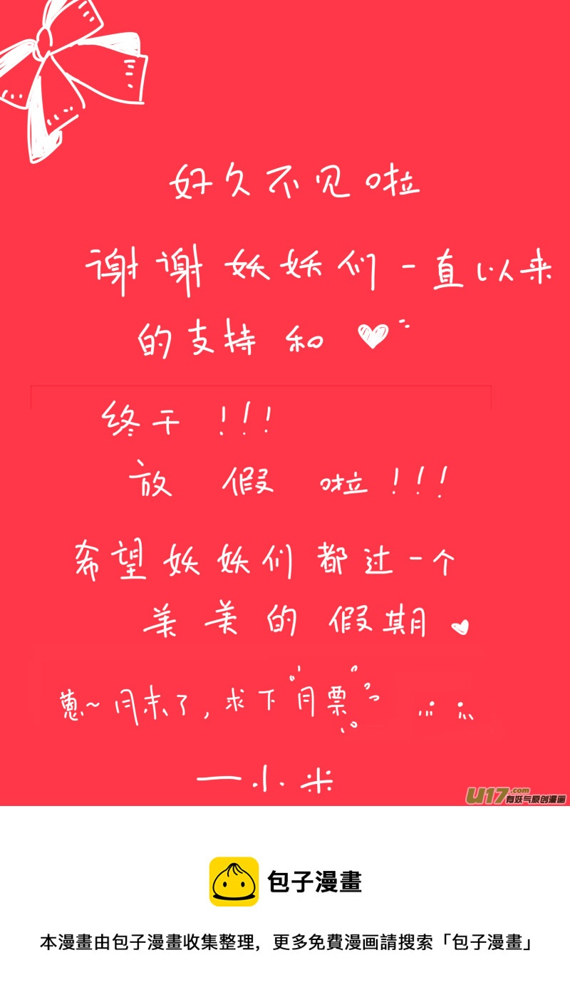 《黑暗童话》第120话茶杯与匕首1 第9页