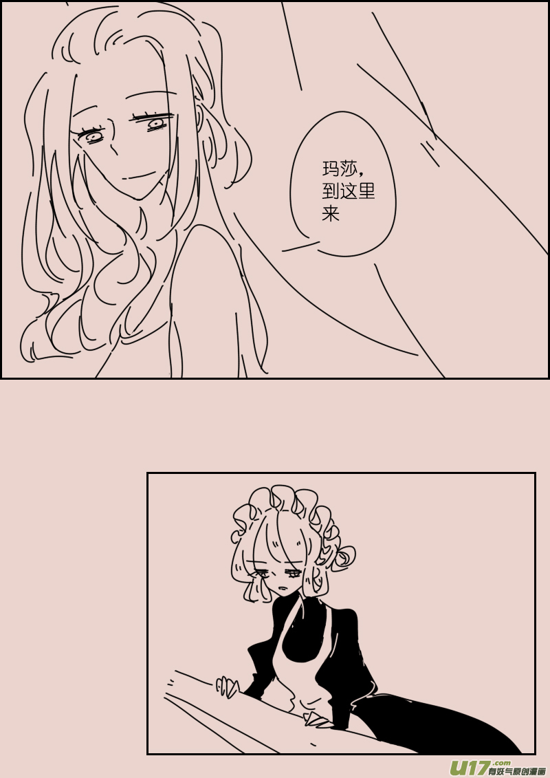 《黑暗童话》第121话茶杯与匕首2 第4页