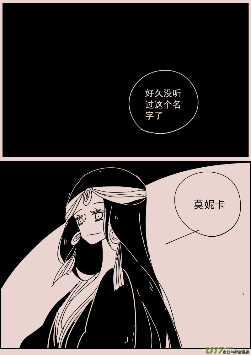 《黑暗童话》第124话引路人1 第2页