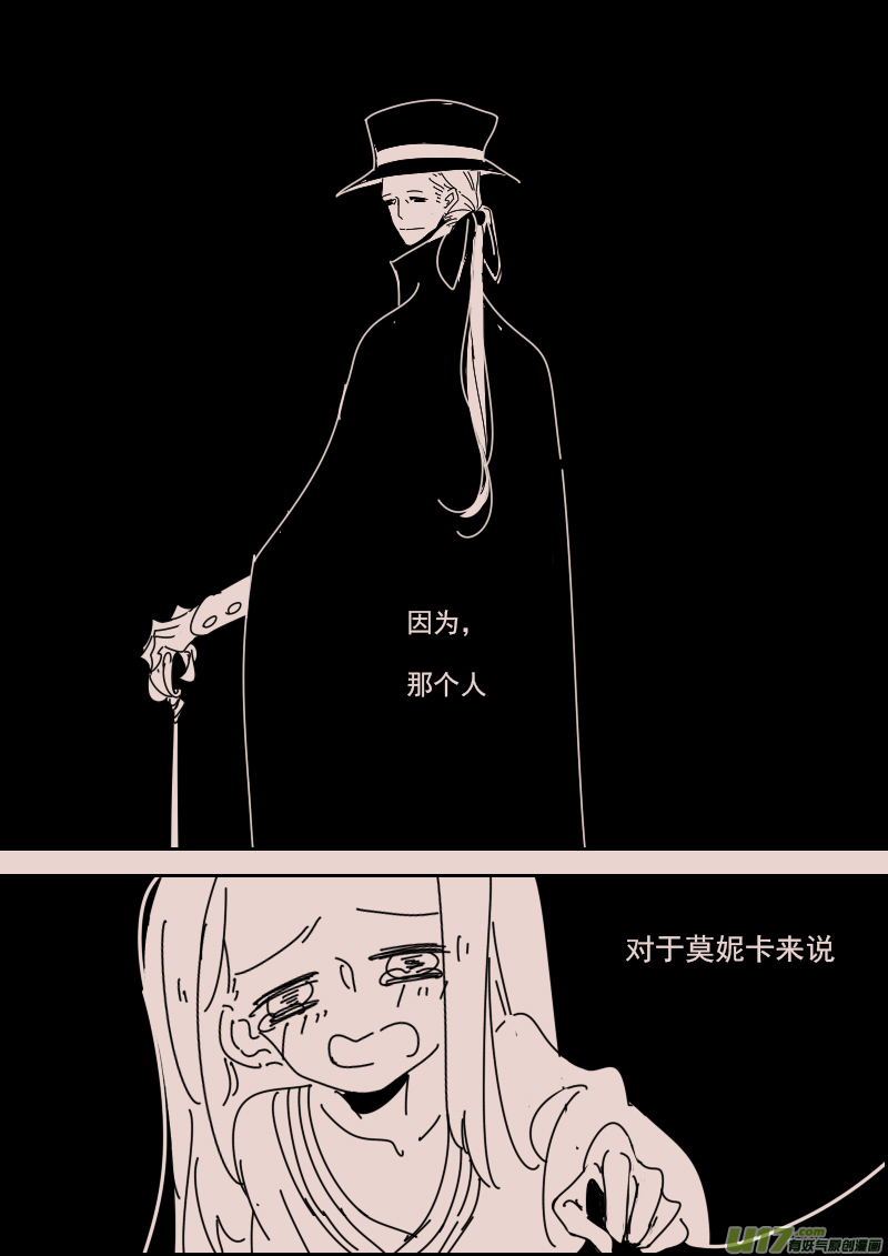 《黑暗童话》第124话引路人1 第7页
