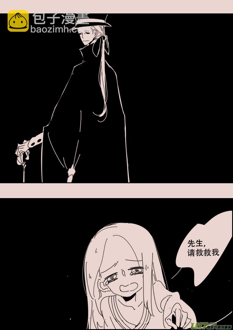 《黑暗童话》第125话引路人2 第7页