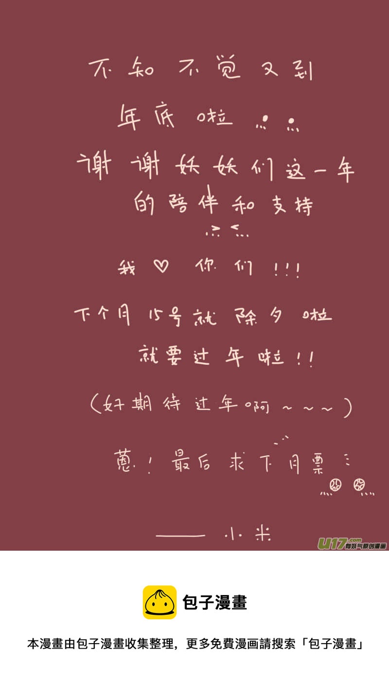 《黑暗童话》第123话瓦斯尼亚1 第9页
