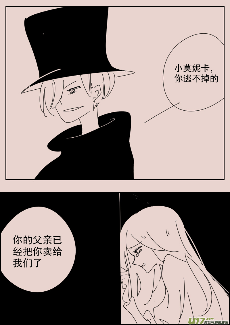 《黑暗童话》第125话引路人2 第4页