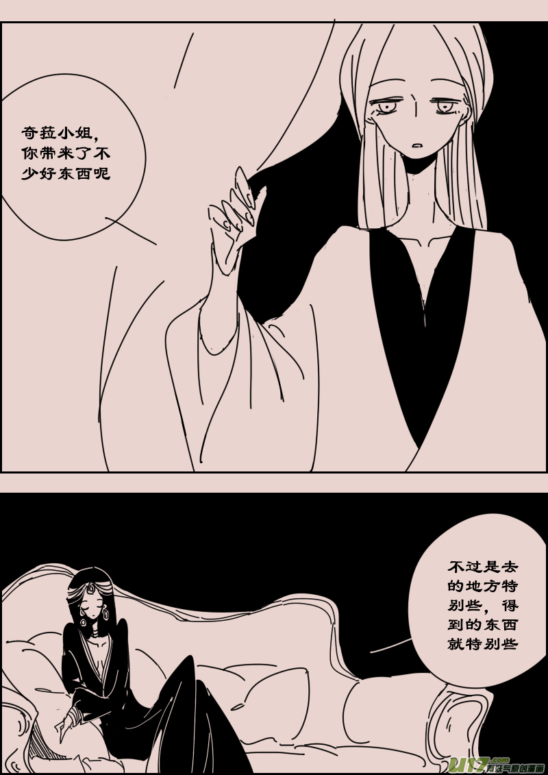《黑暗童话》第123话瓦斯尼亚1 第3页