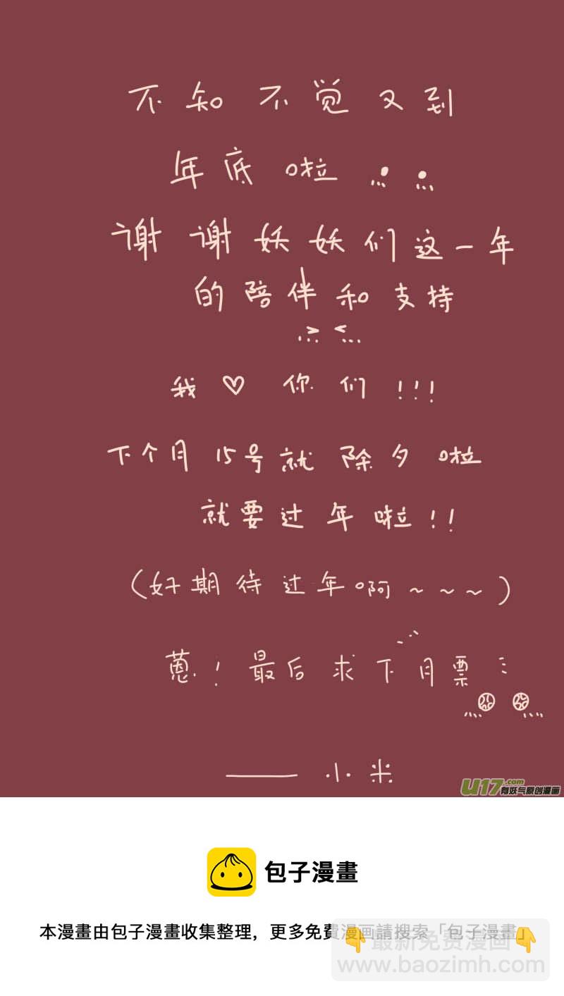 《黑暗童话》第123话瓦斯尼亚1 第9页