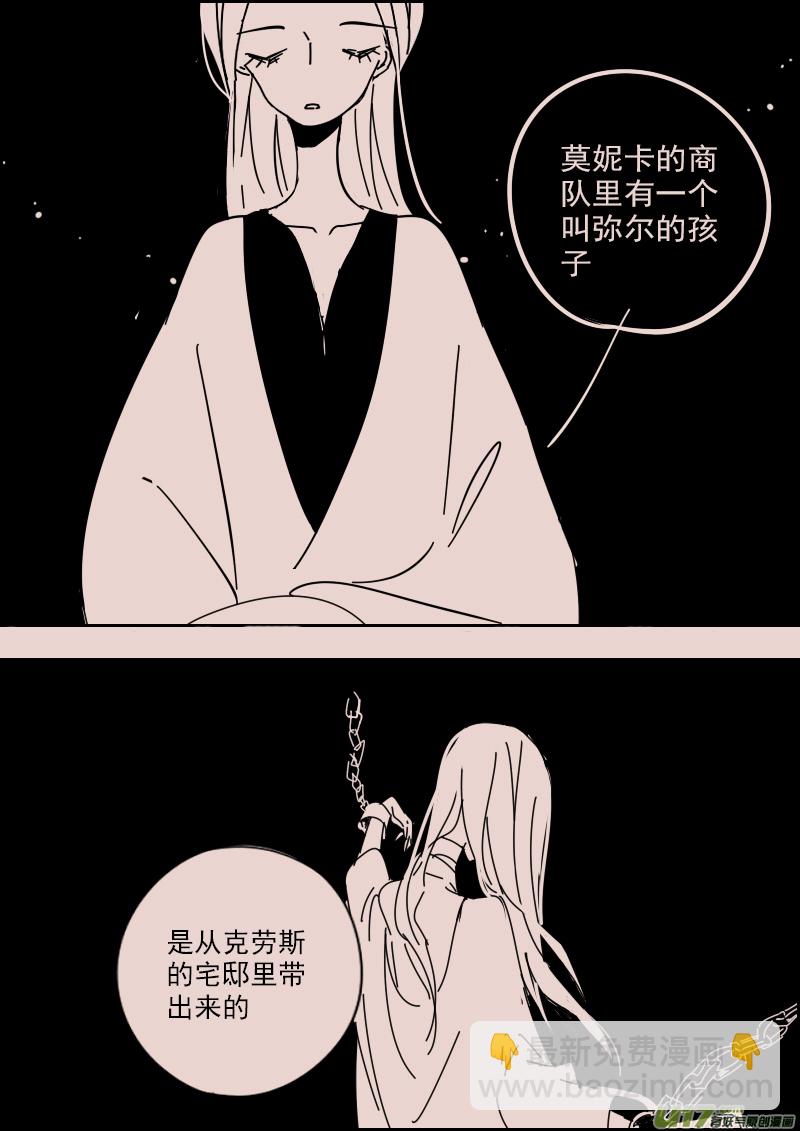 《黑暗童话》第124话引路人1 第4页