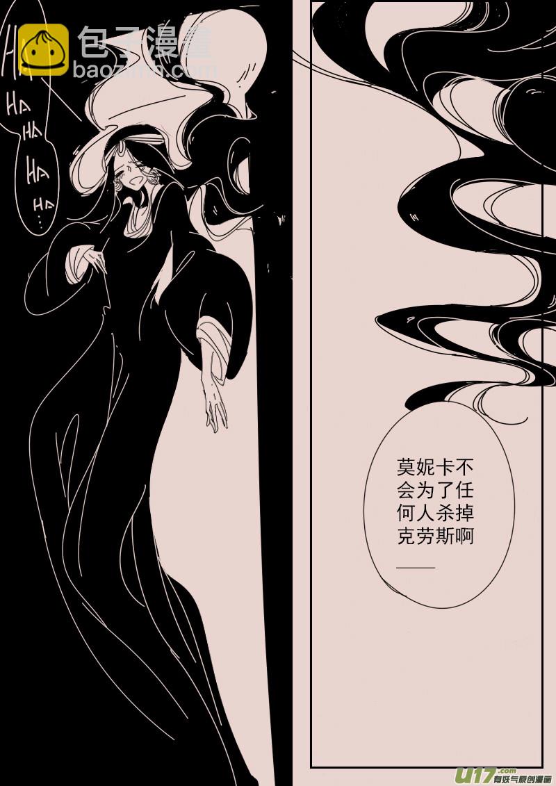 《黑暗童话》第124话引路人1 第6页
