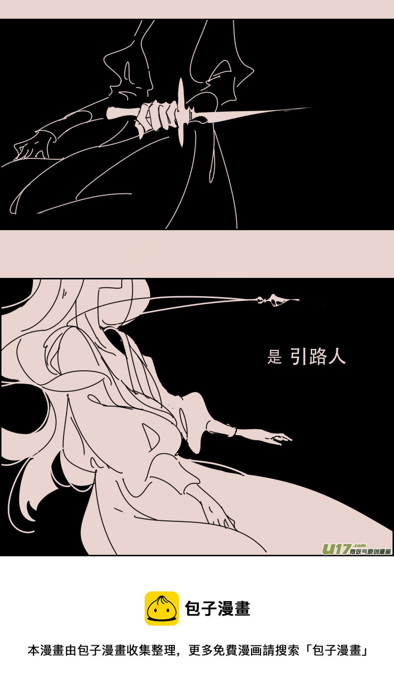 《黑暗童话》第124话引路人1 第8页